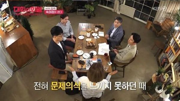  지난 8일 첫 방영한 KBS <대화의 희열> 한 장면 