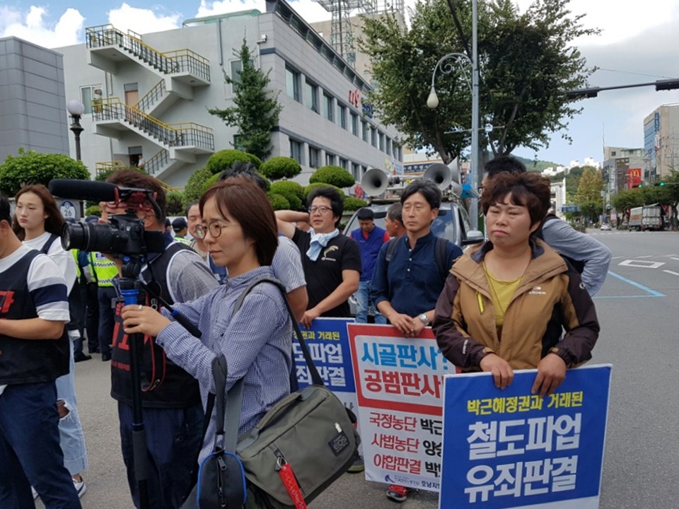  시골판사 박보영 규탄집회에 모인 노동자와 취재진의 모습