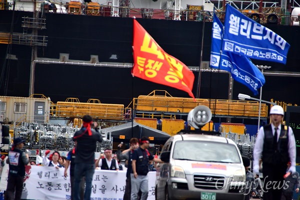 거제 대우조선해양에 급식을 공급하는 '웰리브' 소속 노동자들로 구성된 전국금속노동조합 경남지부 웰리브지회는 9월 11일 하루 파업하고 집회를 열었다.