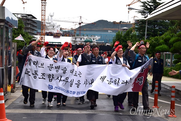 거제 대우조선해양에 급식을 공급하는 '웰리브' 소속 노동자들로 구성된 전국금속노동조합 경남지부 웰리브지회는 9월 11일 하루 파업하고 집회를 열었다.