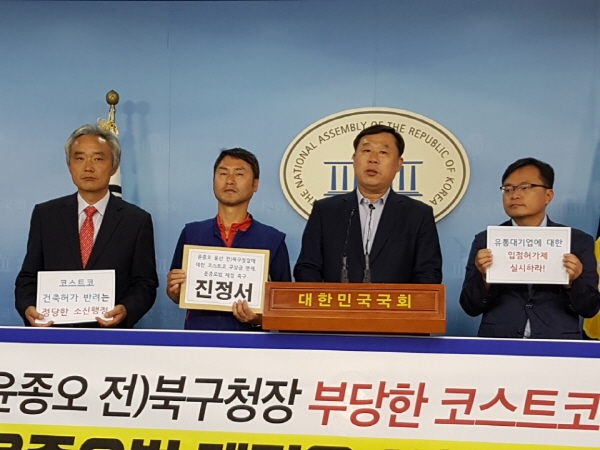 김종훈 의원과 이들 중소상인대표, 시민사회 및 노동단체들이 11일 오후1시 국회 정론관에서 공동 기자회견을 열고 "코스트코 구상금을 면제하고 대한민국 국회는 같은 피해가 재발하지 않도록 윤종오법을 마련하라"고 촉구했다.