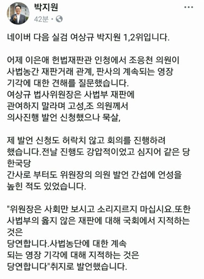 박지원 민주평화당 의원이 12일 오전 자신의 페이스북에 올린 글.