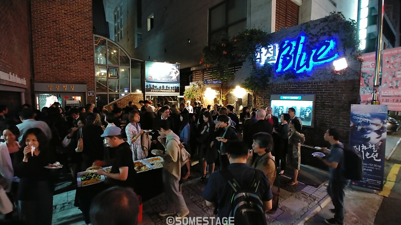  9월 11일 오후 <지하철 1호선> 공연이 끝난 뒤 극장 앞마당에서 열린 리셉션 현장.
