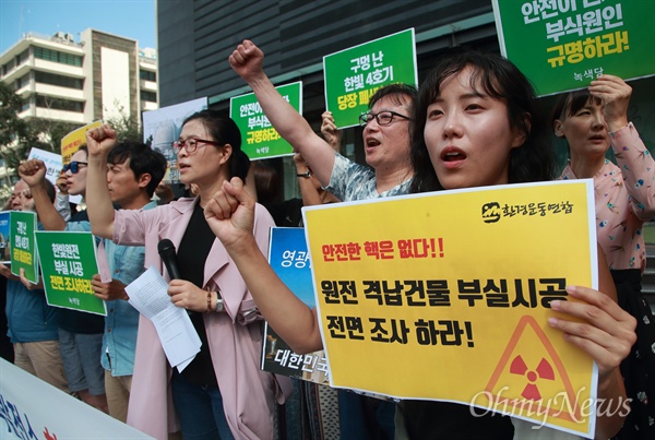 환경단체 “원전 격납건물 부실시공 전면 조사하라” 핵없는세상광주전남행동과 녹색당, 환경운동연합, 에너지정의행동 등 환경단체 회원들이 12일 오후 서울 종로구 원자력안전위원회 앞에서 기자회견을 열어 격납건물에서 공극(빈틈)이 발견된 영광 한빛원자력발전소 4호기의 조기폐쇄를 촉구하고 있다.