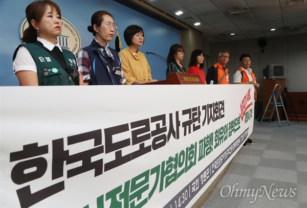 이정미 정의당 대표가 12일 오후 서울 여의도 국회 정론관에서 한국도로공사정규직전환공동투쟁본부와 함께 톨게이트 수납원 직접고용을 촉구하고 있다. 
