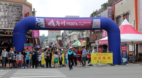 일제 강점기 독립운동과 일제 수탈을 주제로 열린 2018년 9월 14-16일 '군산 시간여행 축제' 때 답사자들이 많이 다니는 도로변에 설치된 <빽투더 1930's> 행사 상징물 