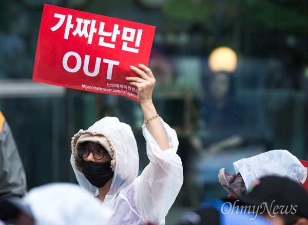  16일 오후 서울 종로구 보신각 맞은편에서 난민대책국민행동 회원들이 난민 반대 집회를 열었다. 이들은 정부가 예멘 난민 23명에게 내어준 인도적 체류 허가를 규탄하고 같은 시간 열린 ‘난민과 함께하는 행동의 날’에 대응해 집회를 열었다. 