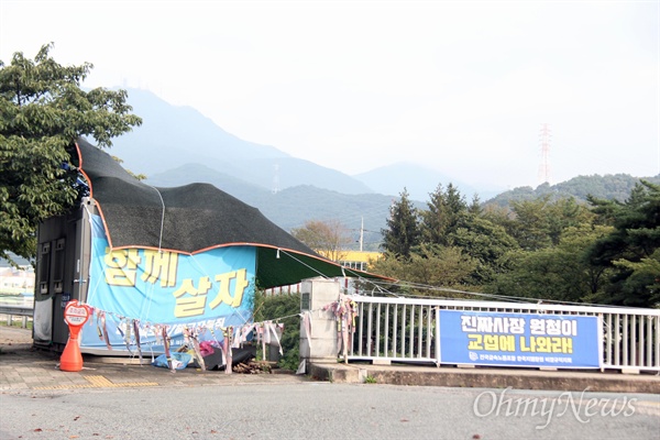 전국금속노동조합 한국지엠창원비정규직지회는 한국지엠 창원공장 장문 앞에 "함께 살자"를 내걸고 컨테이너농성하고 있다.