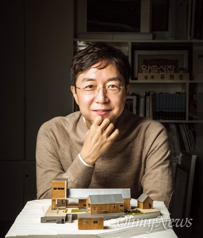 건축가 유현준 교수. 