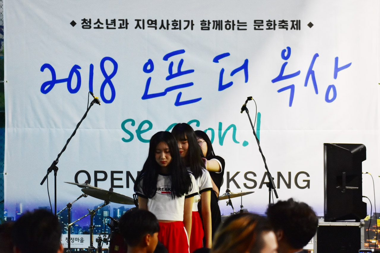 ‘2018 OPEN THE 옥상’ 시즌1 무대 참가한 청소년들의 공연모습