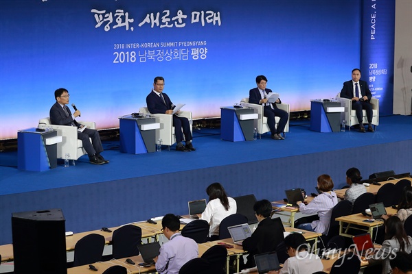 남북정상회담 앞둔 전문가 토론 평양에서 열리는 남북정상회담을 하루앞둔 17일 오후 프레스센터가 설치된 서울 동대문디자인플라자(DDP)에서 ‘한반도 비핵화 및 평화정착과 공동 번영의 선순환적 추동’을 주제로 전문가 토론이 열리고 있다. 김연철 통일연구원장의 사회로 이정철 숭실대 정치외교학과 교수, 조성렬 국가안보연구원 수석연구위원, 조봉현 IBK경제연구소 부소장이 참여했다.