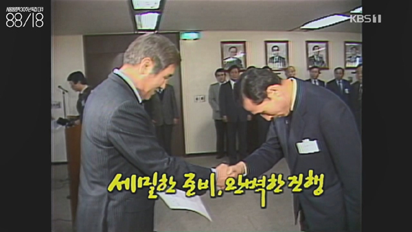  노태우 전대통령(왼쪽)과 이명박 전대통령은 서울 올림픽 준비위원회 위원장과 대한수영연맹 회장을 역임했다.