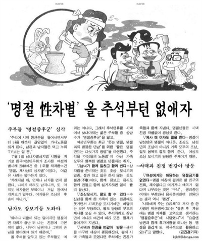 1999년 9월 13일자 <동아일보> 기사 (네이버 뉴스 라이브러리 화면 갈무리)