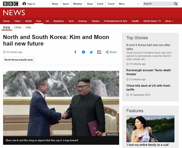 문재인 대통령과 김정은 북한 국무위원장의 '9월 평양 공동선언 합의'를 보도하는 영국 BBC 갈무리. 