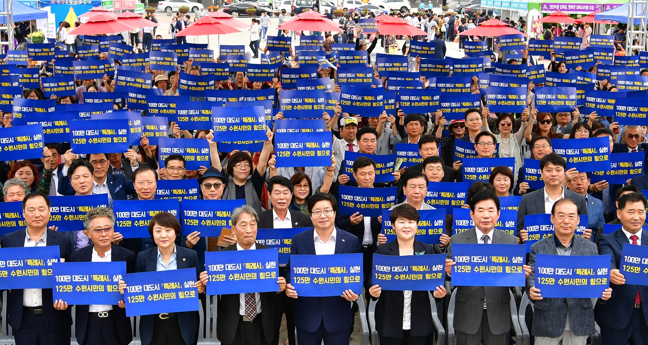 수원시 주민자치위원회, 문재인 정부에 ‘자치분권 실현’ 촉구