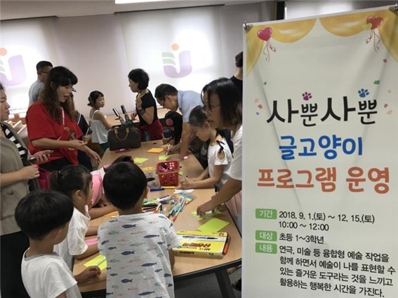 지난 9월 1일 학부모 초청 사뿐사뿐글고양이학교 하반기 프로그램 소개가 있었다.