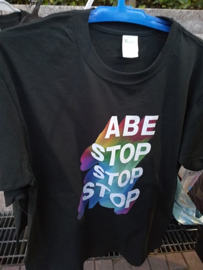 집회장에서 판매한 아베 퇴진 티셔츠