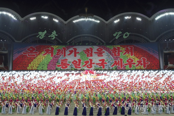 남북정상회담 이틀째인 19일 오후 문재인 대통령 부부와 김정은 국무위원장 부부가 참석한 가운데 평양 능라도 5.1경기장에서 대집단체조와 예술공연 '빛나는 조국'이 펼쳐지고 있다. 이날 경기장에는 15만명의 평양주민들이 참석했다.