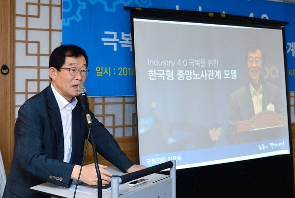 이용득 더불어민주당 의원이 한국형 노동회의소와 관련해 발제를 하고 있다.