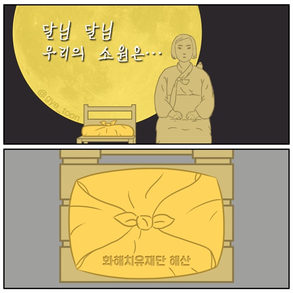 '위안부’ 피해자 문제 해결의 시작은 화해치유재단 해산