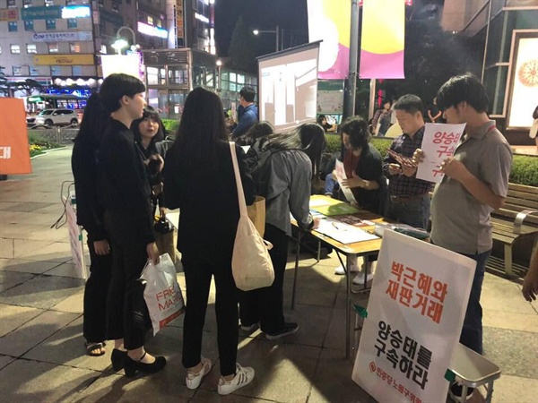 '양승태 구속! 사법적폐 청산! 을 요구하는 1천인 선언운동'에 참가하고 있는 주민들