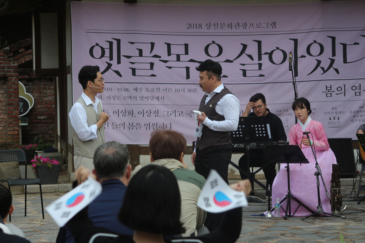 민족시인 이상화와 그의 형 이상정 장군이 노래를 부르고 있는 광경