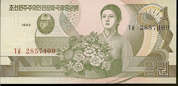1992년부터 2009년 화폐개혁 이전까지 1원짜리 지폐에 그려진 《꽃파는 처녀》