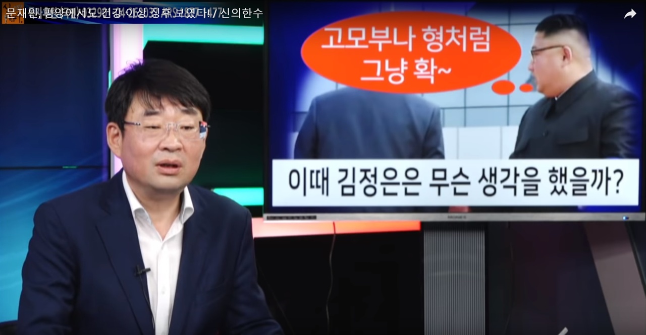 유튜브 채널 '신의한수' 유튜브 채널 '신의한수'가 문재인 대통령 사열방향을 착각한 것을 두고 건강 이상설을 제기하고 있다.