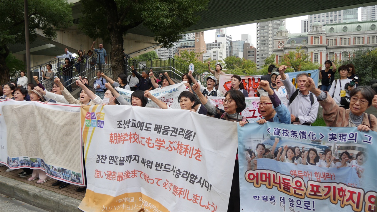 일본사법부의 부당판결에 재판소에 모인 재일동포들과 학부모들이 항의하고 있다. 