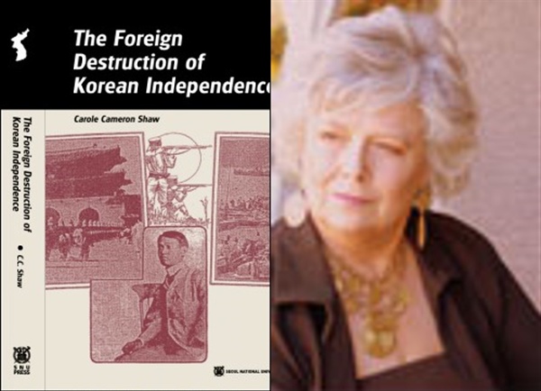 외세에 의한 한국 독립의 파괴’(The Foreign Destruction of Korean Independence, 서울대 출판부, 2007)책 표지와 저자 캐롤 카메룬쇼(Carole Cameron Shwa, 72세)