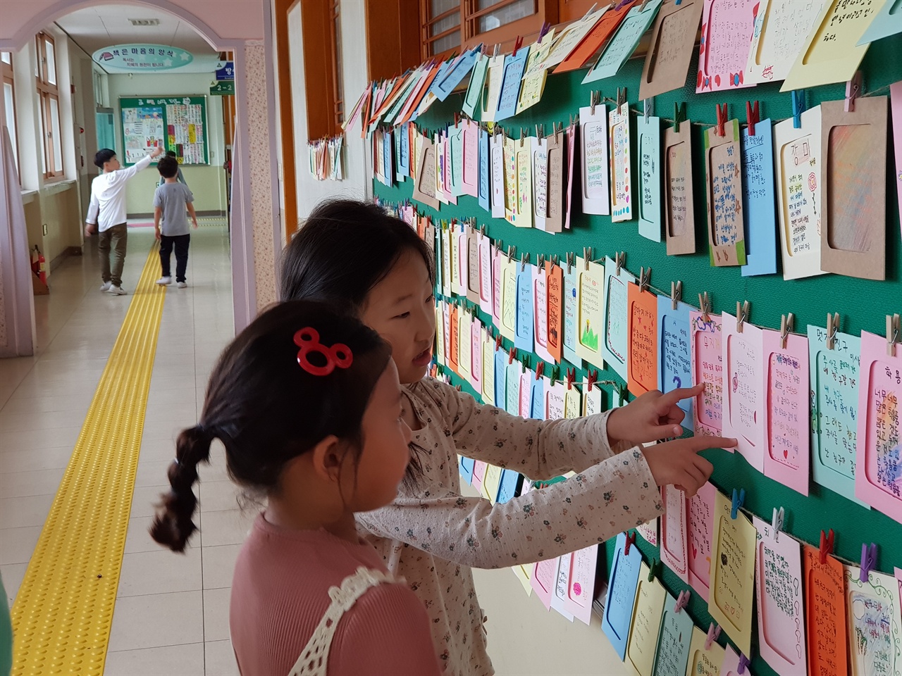 이천 마장초등학교 학생들이 전시해놓은 동시를 읽고 있다. 
