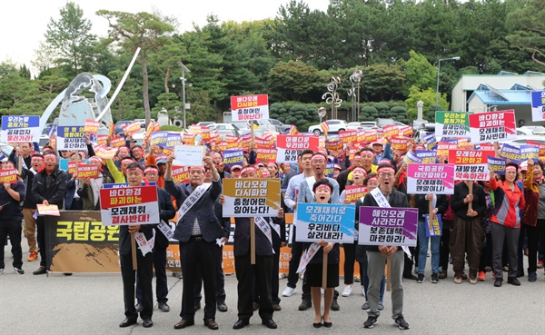 생계를 뒤로 하고 태안군 선주연합회 등 어민단체들이 28일 태안군청 앞 인근에서 바다모래채취 결사반대를 위한 결의대회를 연 가운데 집회 이후 태안군청 광장 앞까지 진입해 바다모래채취 반대를 외치고 있다.