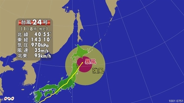 제24호 태풍 '짜미' 이동 경로를 보도하는 일본 NHK 뉴스 갈무리.