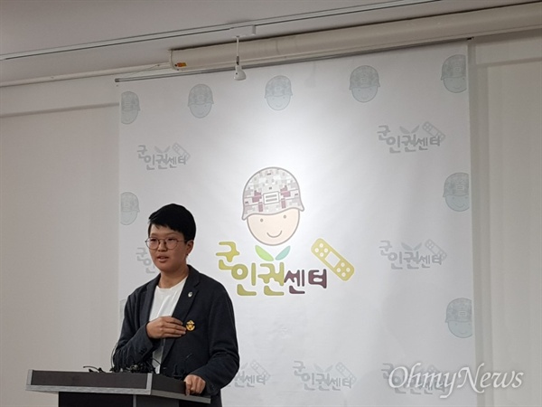 군인권센터 방혜린 간사가 1일 오전 10시 30분 서울 마포구 이한열기념관 3층에서 해군사관학교 규탄 기자회견을 하고 있다.