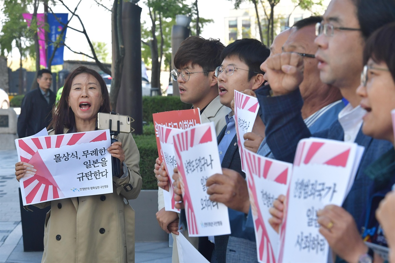  전쟁반대평화실현국민행동 관계자들이 1일 오후 서울 종로구 일본대사관 앞에서 ‘욱일승천기를 단 일본군함의 국제관함식 참석 규탄 기자회견’을 열고 있다. 2018.10.1