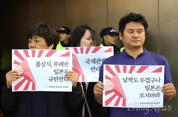  전쟁반대평화실현국민행동 활동가들이 1일 오후 서울 종로 일본대사관 앞에서 10일 열리는 '제주 국제관함식'에 욱일기를 달고 오겠다는 일본을 규탄하고 있다. 