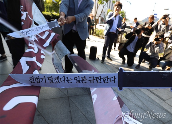 전쟁반대평화실현국민행동 활동가들이 1일 오후 서울 종로 일본대사관 앞에서 10일 열리는 '제주 국제관함식'에 욱일기를 달고 오겠다는 일본을 규탄하며 욱일기를 베는 퍼포먼스를 하고 있다.