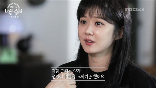  1일 방송된 <MBC 스페셜> '다시, 스물' 편의 한 장면.