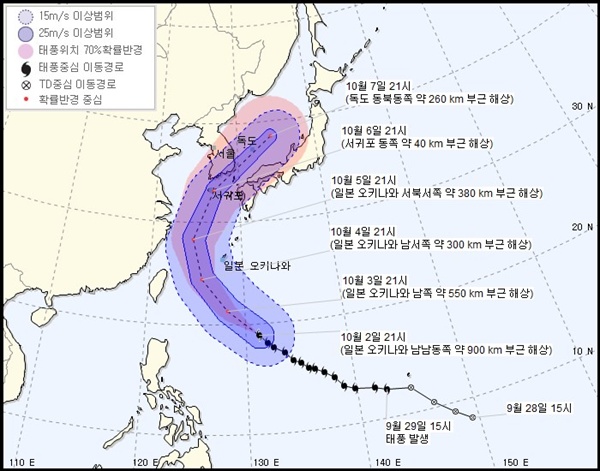  북상중인 25호 태풍 콩레이. 주말 부산에 직접적인 영향을 끼칠 것으로 얘보되고 있다. 
