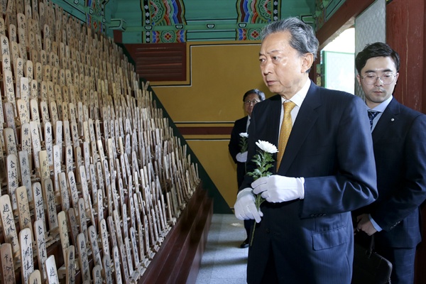 하토야마 유키오 전 일본총리가 3일 합천원폭피해자복지회관을 방문하여 위령각을 참배하고 원폭자료관과 평화의 집을 방문했다.