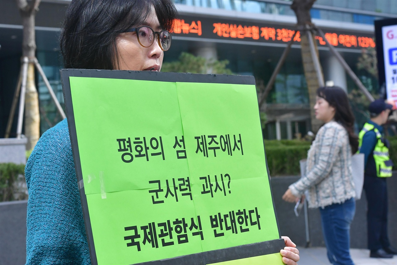 제주해군기지건설반대전국대책회의 회원들이 4일 오후 서울 종로구 옛 일본대사관 앞에서 '전범기'를 단 일본 자위대 함정의 제주도 입항을 반대하며  ‘2018 해군 국제관함식 반대 1인 시위’를 하고 있다. 2018.10.4