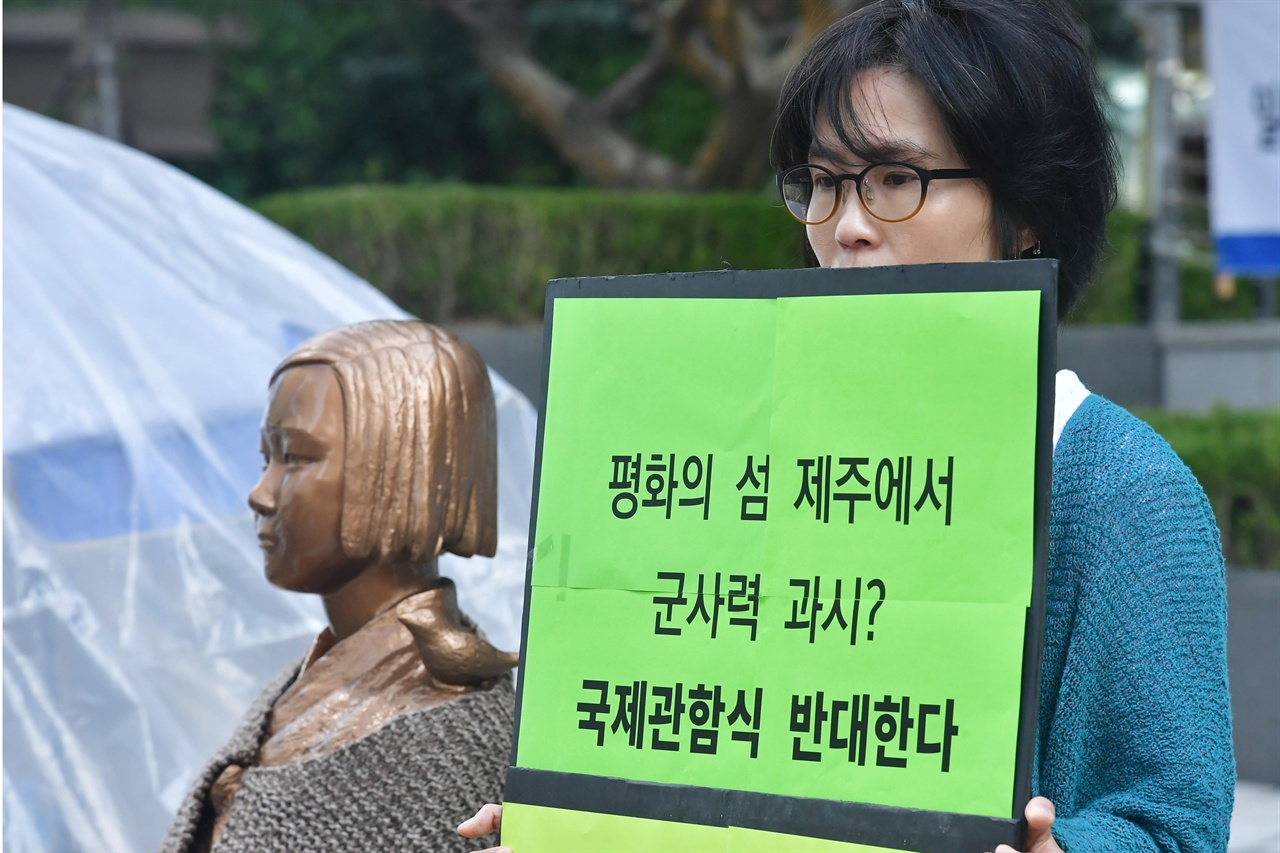 제주해군기지건설반대전국대책회의 회원들이 4일 오후 서울 종로구 옛 일본대사관 앞에서 '전범기'를 단 일본 자위대 함정의 제주도 입항을 반대하며  ‘2018 해군 국제관함식 반대 1인 시위’를 하고 있다. 2018.10.4