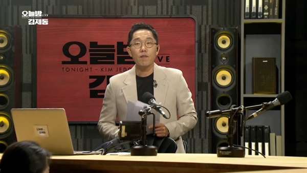  KBS 1TV <오늘밤 김제동>의 한 장면