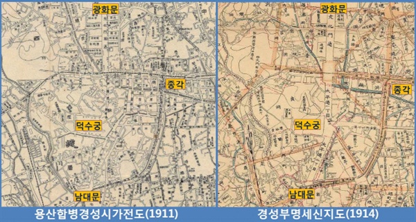 일제강점기 태평로(광화문~남대문 구간) 건설 전후의 변화
