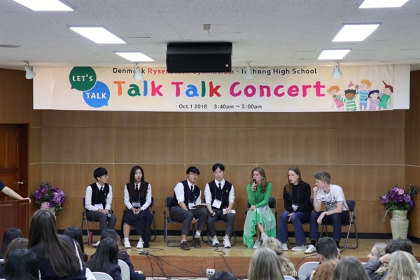  덴마크 학생들과 한국 학생들이 'Talk Talk 콘서트'에서 "덴마크인의 행복의 비결은 무엇인가, 한국학생은 남북통일을 어떻게 생각하는가" 등을 소재로 대화하고 있다. 