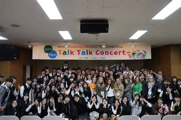 한국 학생과 덴마크 학생들이 함께 사진을 찍었다.