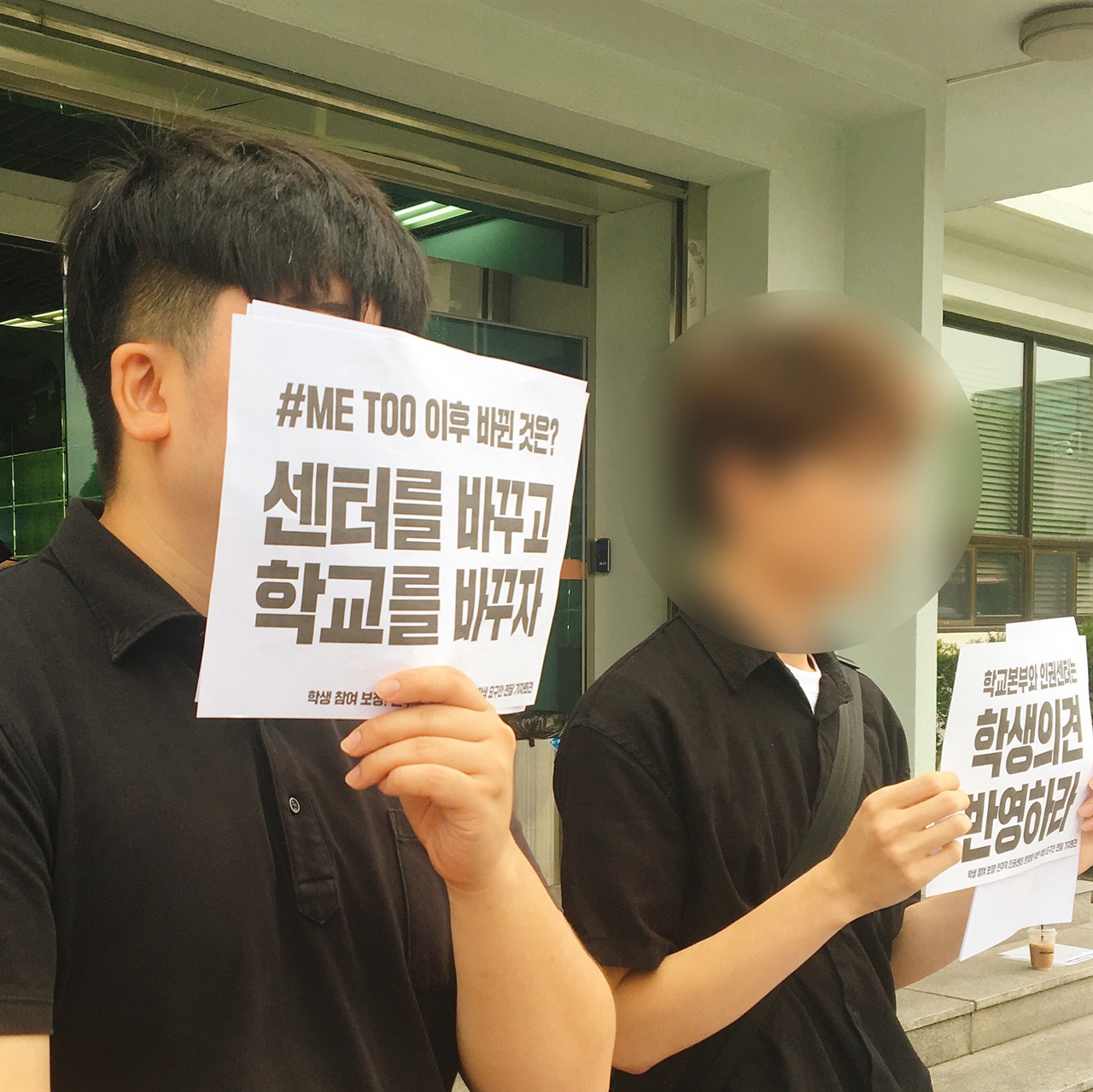 동국대학교에서 지난 8월 30일, 인권센터의 폐쇄성을 지적하며 학생 요구안을 발표, 전달했다.