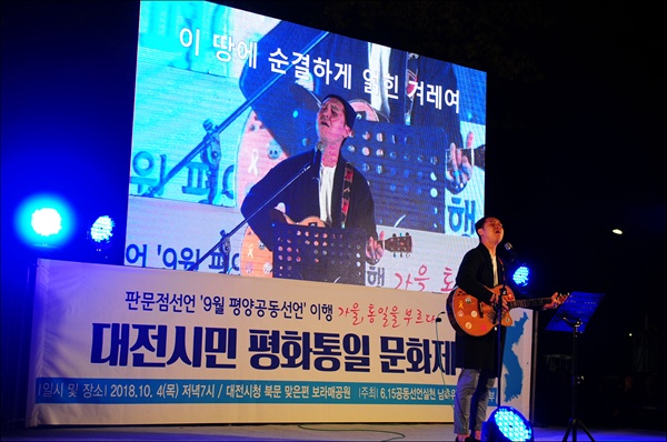 임도훈씨는 ‘내 나라 내 겨레’를 기타연주를 하며 노래했다.
