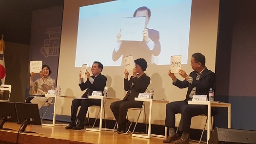 4일 충남 천안시에서는 '2018 찾아가는 학부모공감 진로교육콘서트'가 열렸다.  