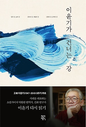 이윤기 산문, 작가정신 출판